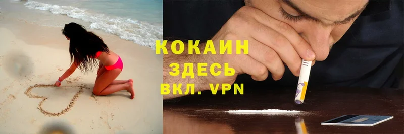 Cocaine 97%  Великий Новгород 